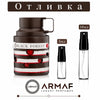 Отливка | Armaf Odyssey Black Forest EDP 5мл./10мл.