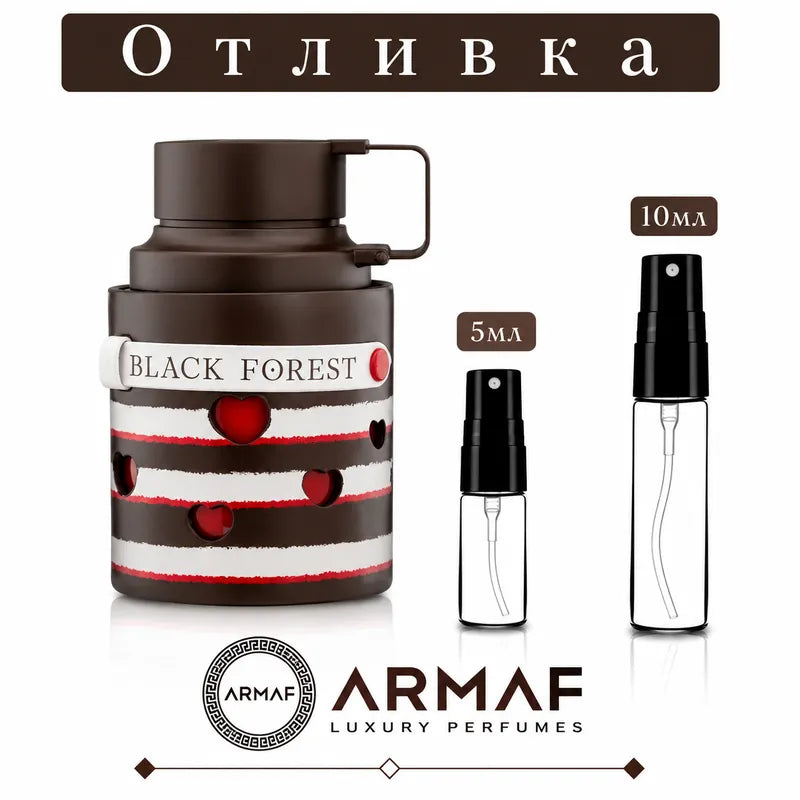 Отливка | Armaf Odyssey Black Forest EDP 5мл./10мл.