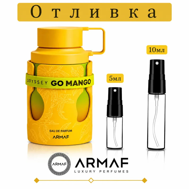Отливка Armaf Odyssey Go Mango EDP 5мл./10мл.
