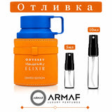 Отливка | Armaf Odyssey Mandarin Sky Elixir EDP 5мл./10мл.